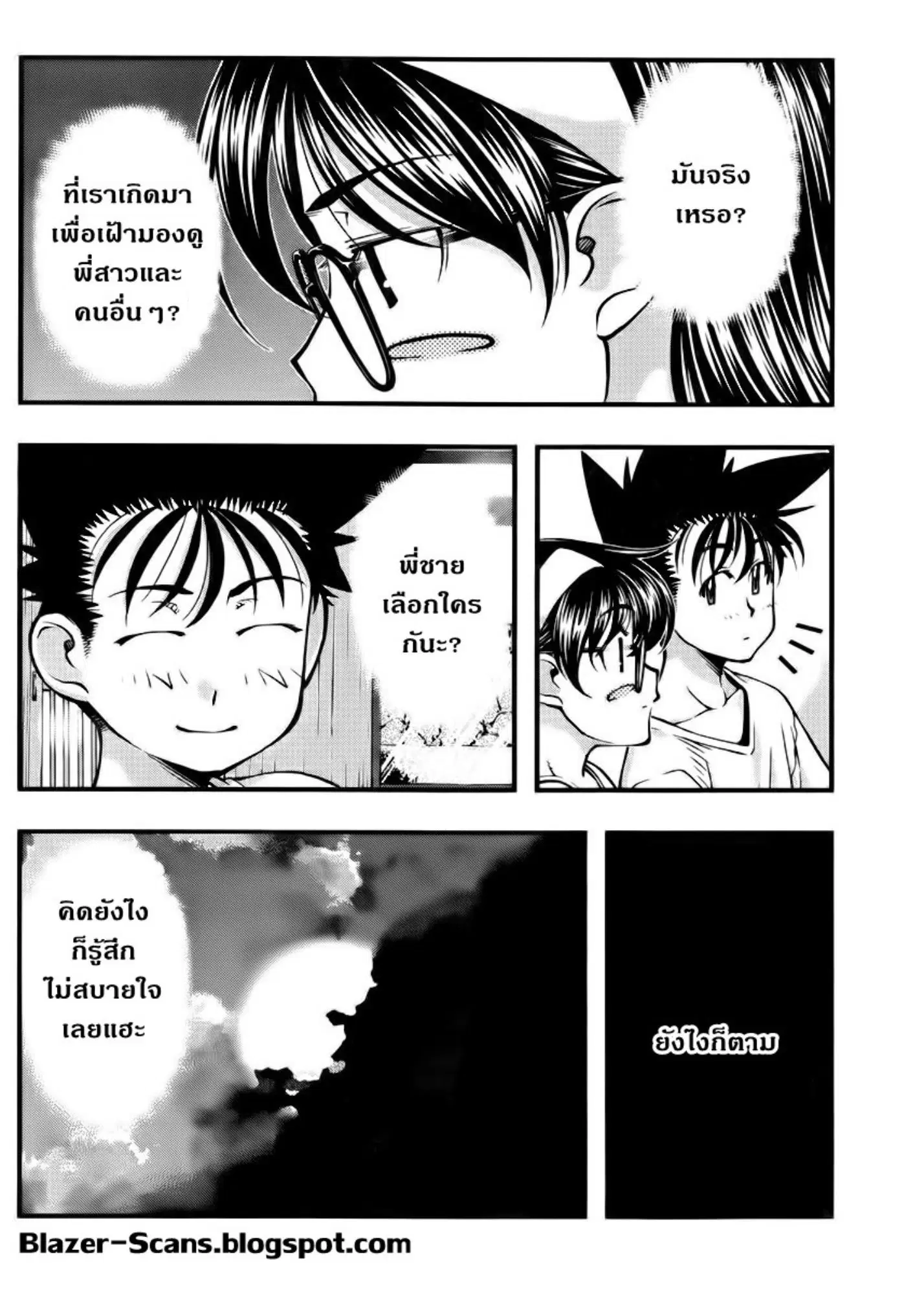 Umi no Misaki ตอนที่ 101 — page 20 of 20