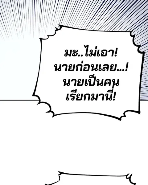 The Player ตอนที่ 62 — page 102 of 144
