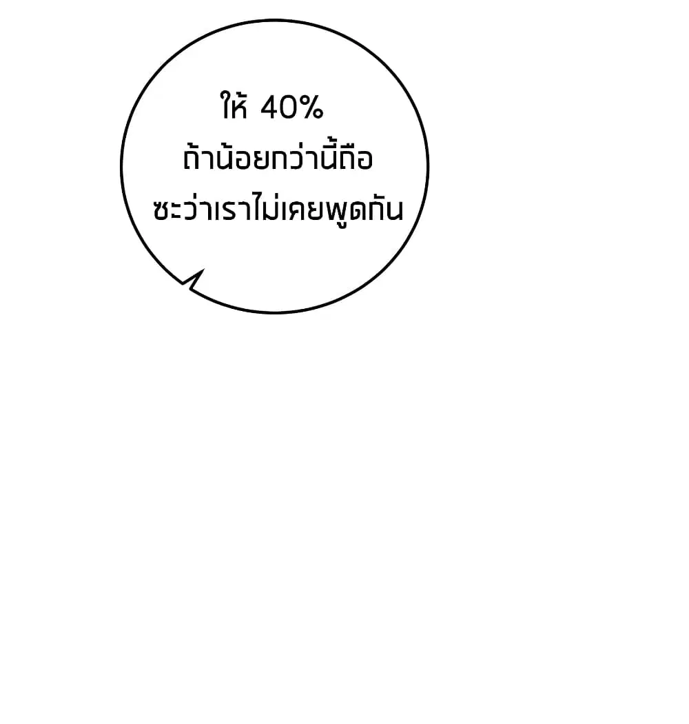 What Happended? Why I become to Girl? ตอนที่ 49 — page 20 of 60