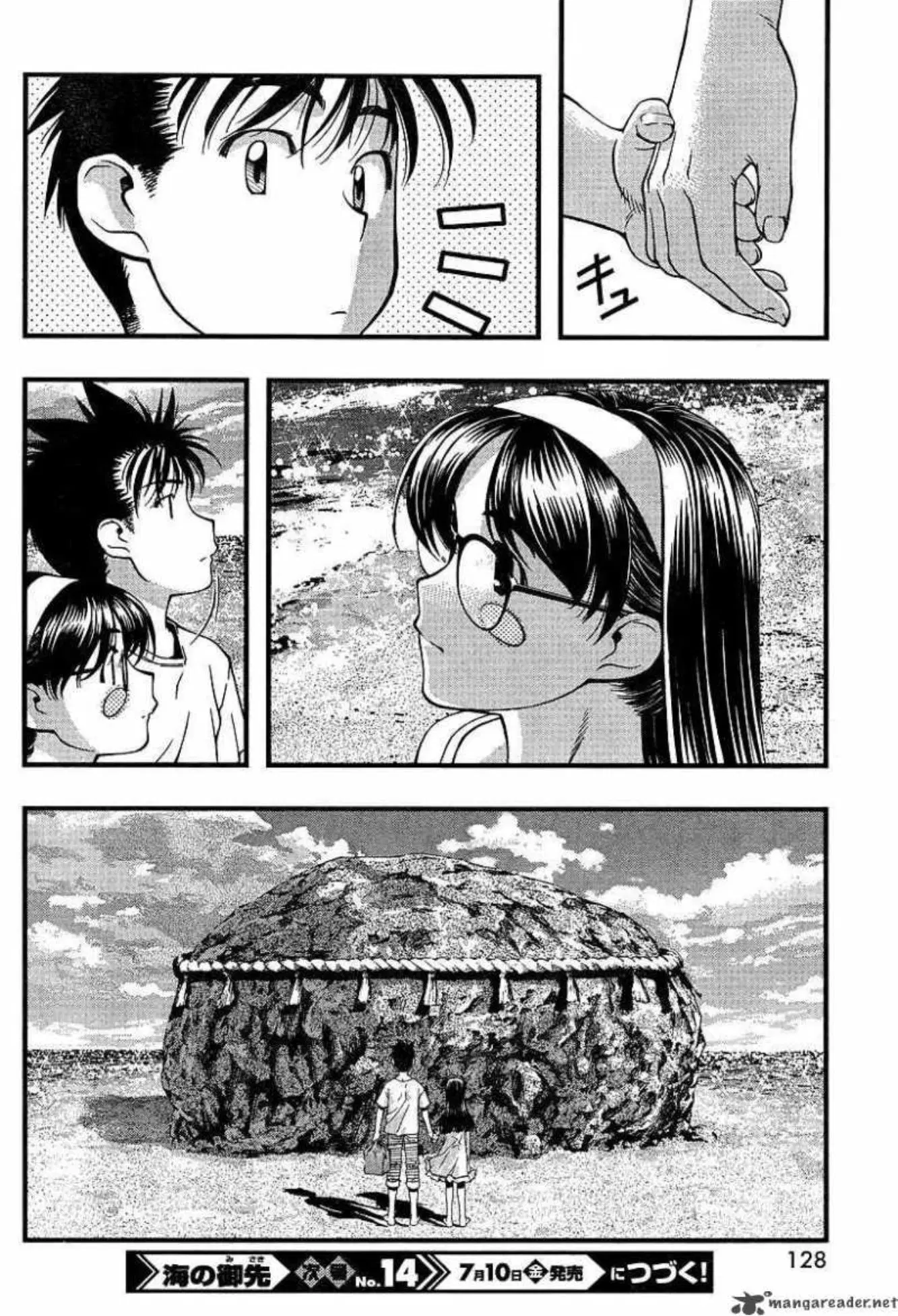 Umi no Misaki ตอนที่ 50 — page 19 of 19