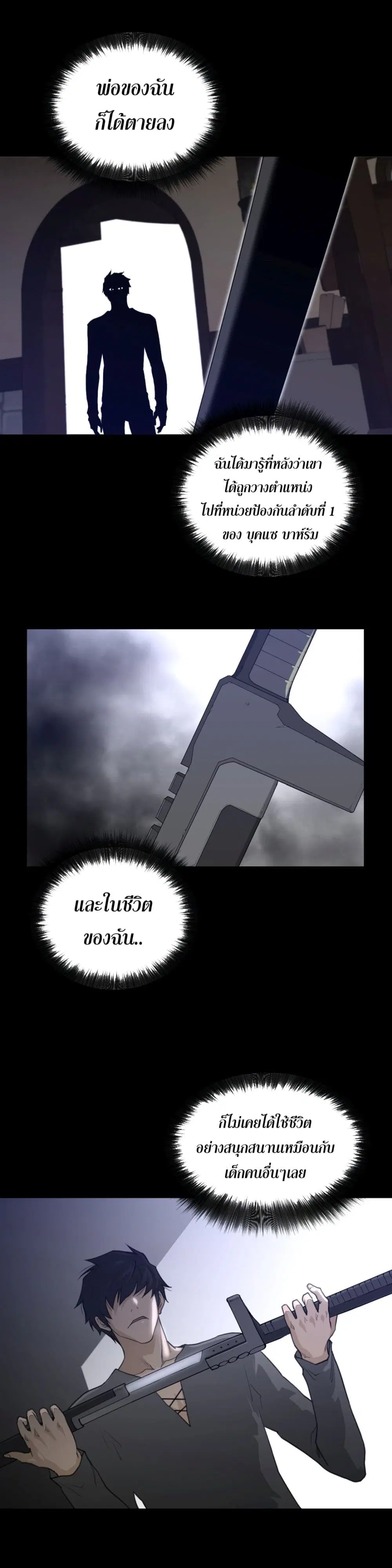 Perfect Half ตอนที่ 90 — page 5 of 19