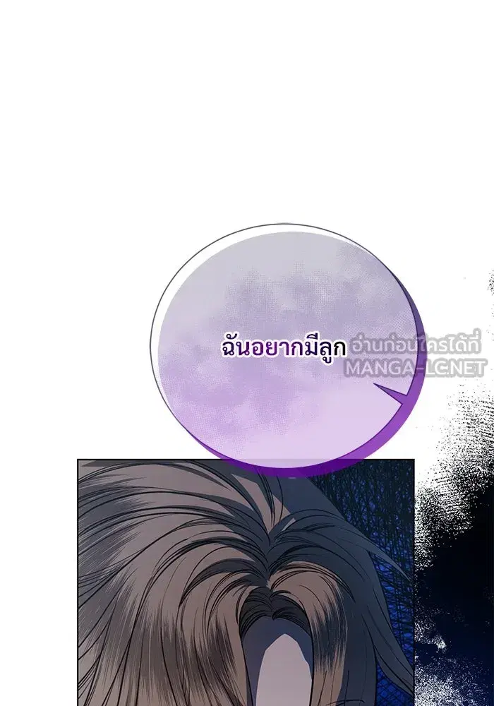 To My Husband’s Mistress ตอนที่ 1 — page 87 of 131