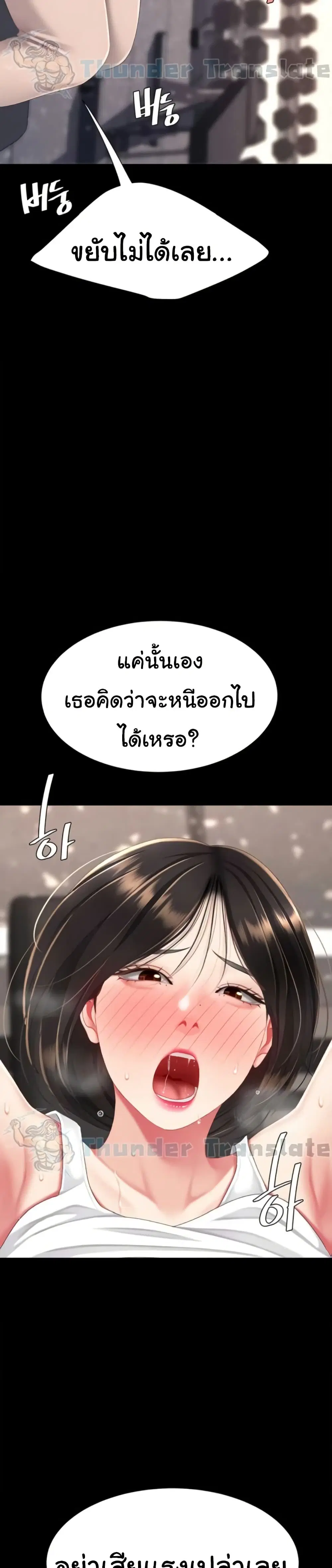 Go Ahead Mom ตอนที่ 129 — page 37 of 51