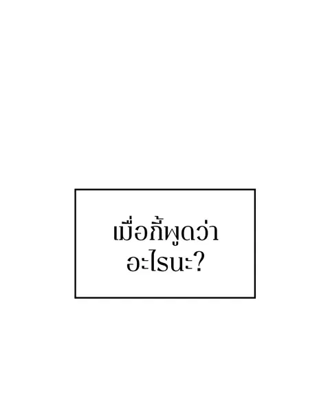 The Player ตอนที่ 40 — page 28 of 119