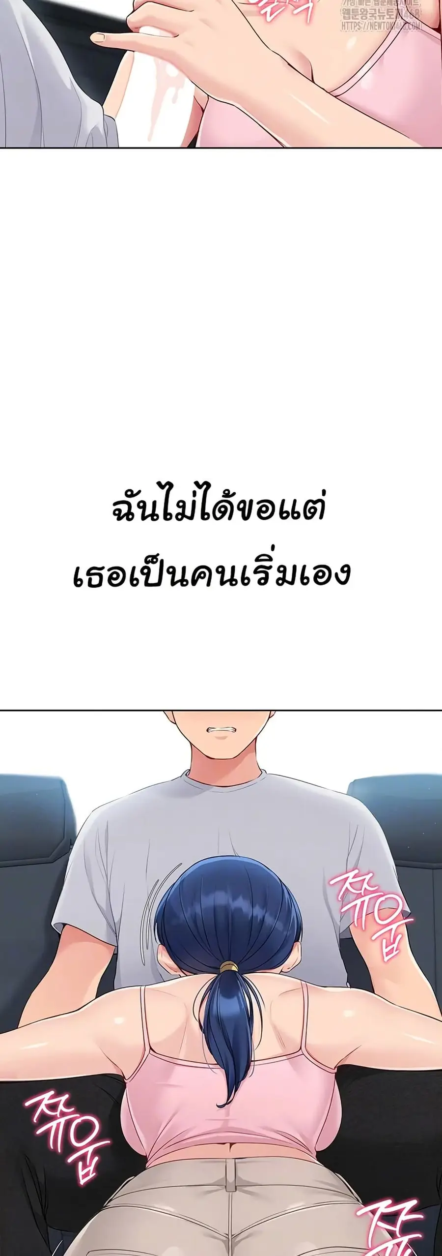 Set Up ตอนที่ 35 — page 11 of 51