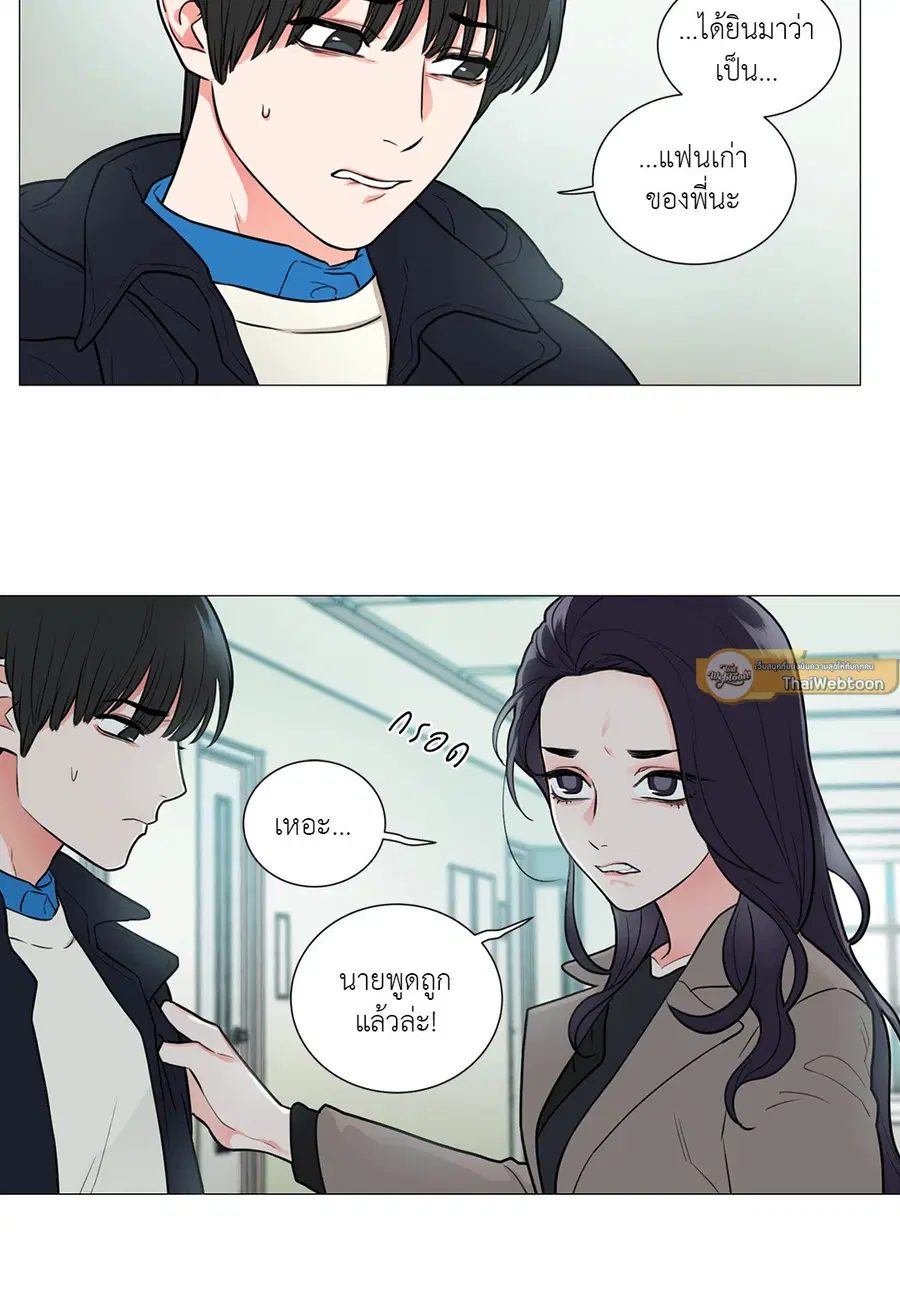 Sadistic Beauty ตอนที่ 54 — page 18 of 29