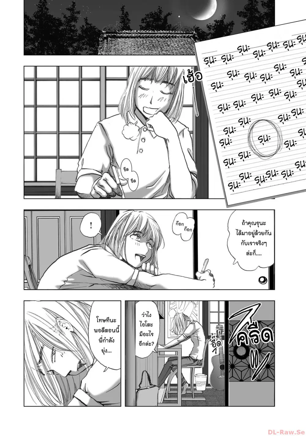 Mura Matsuri ตอนที่ 19.25 — page 16 of 21