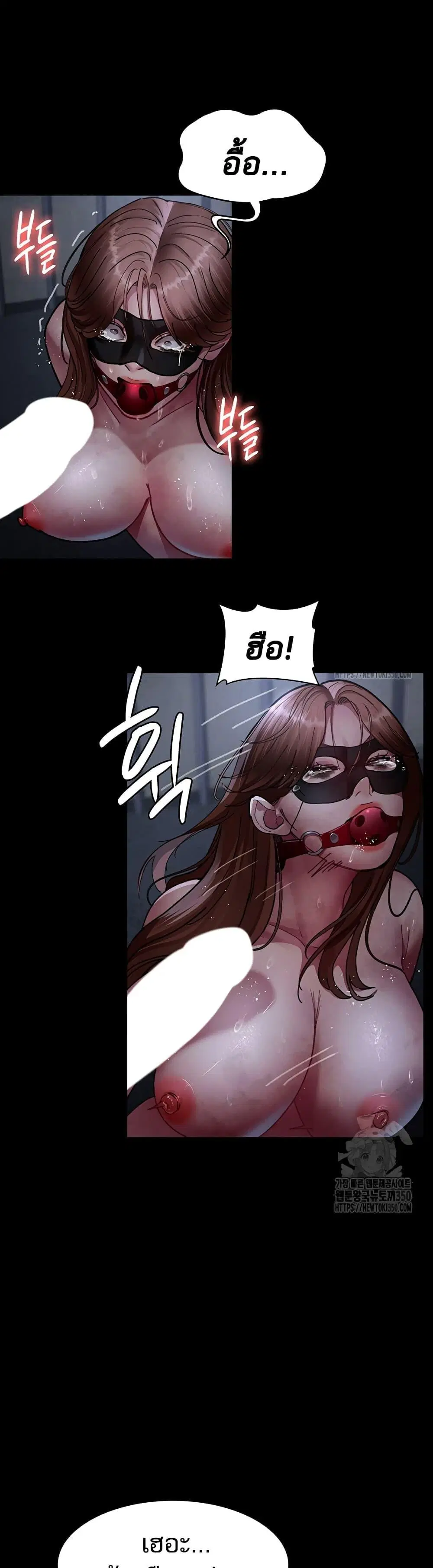 Night Hospital ตอนที่ 66 — page 44 of 60