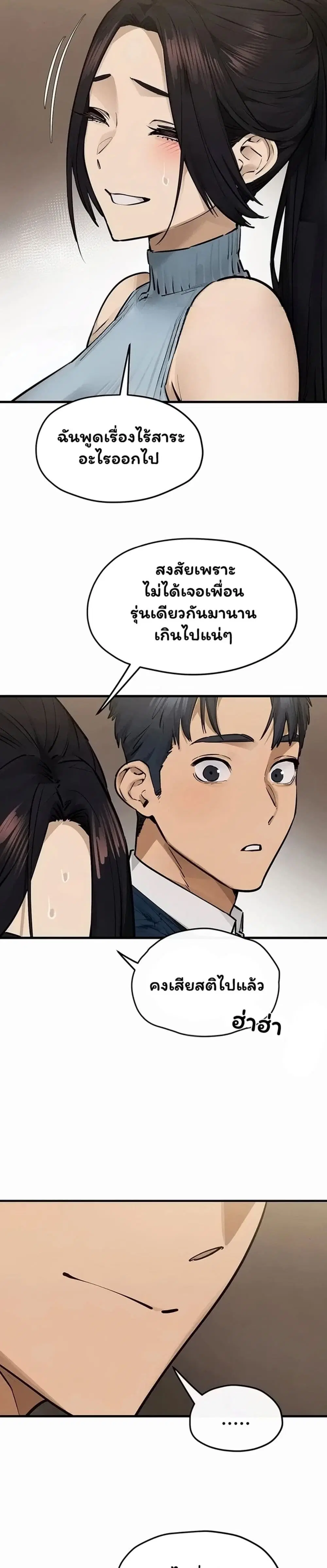 Moby Dick ตอนที่ 106 — page 18 of 40