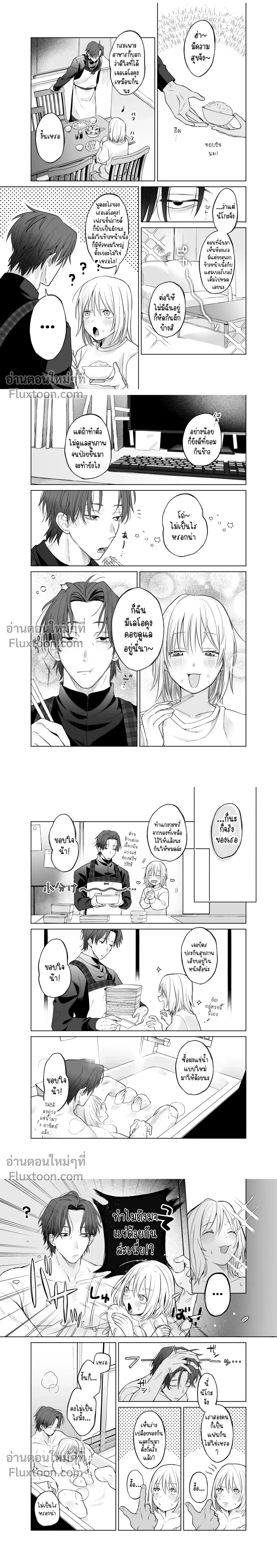 I’ll Never Yield Even at the Peak of Pleasure – เสร็จให้ตายก็ไม่ตามใจหรอกนะ ตอนที่ 1 — page 2 of 3