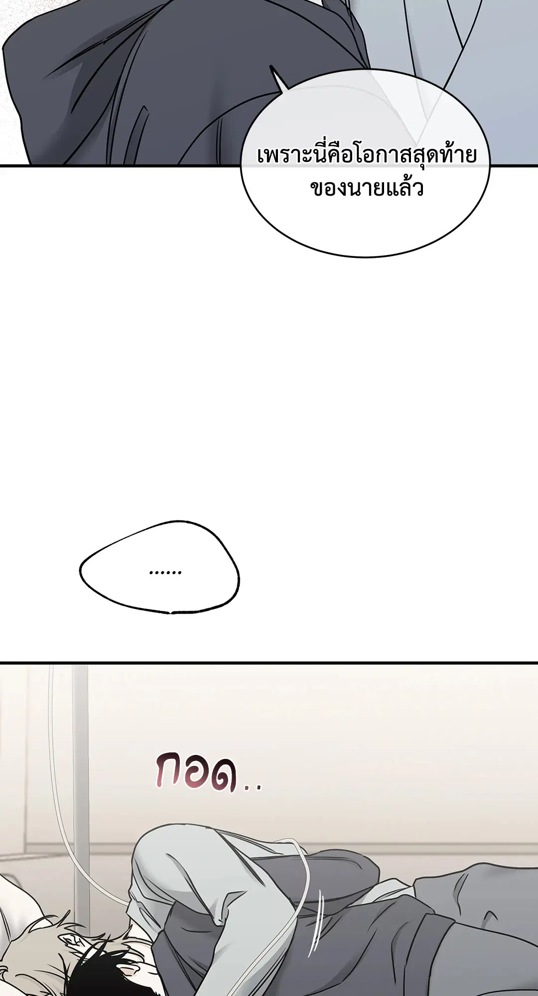 Low Tide in Twilight ตอนที่ 96 — page 46 of 78