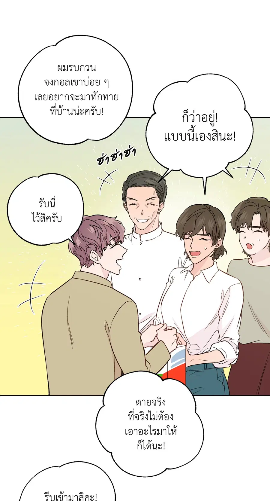 A Man of Virtue ตอนที่ 102.26 — page 4 of 61