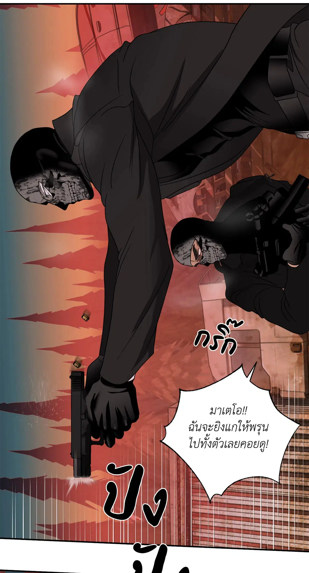 Shutline ตอนที่ 76 — page 25 of 44