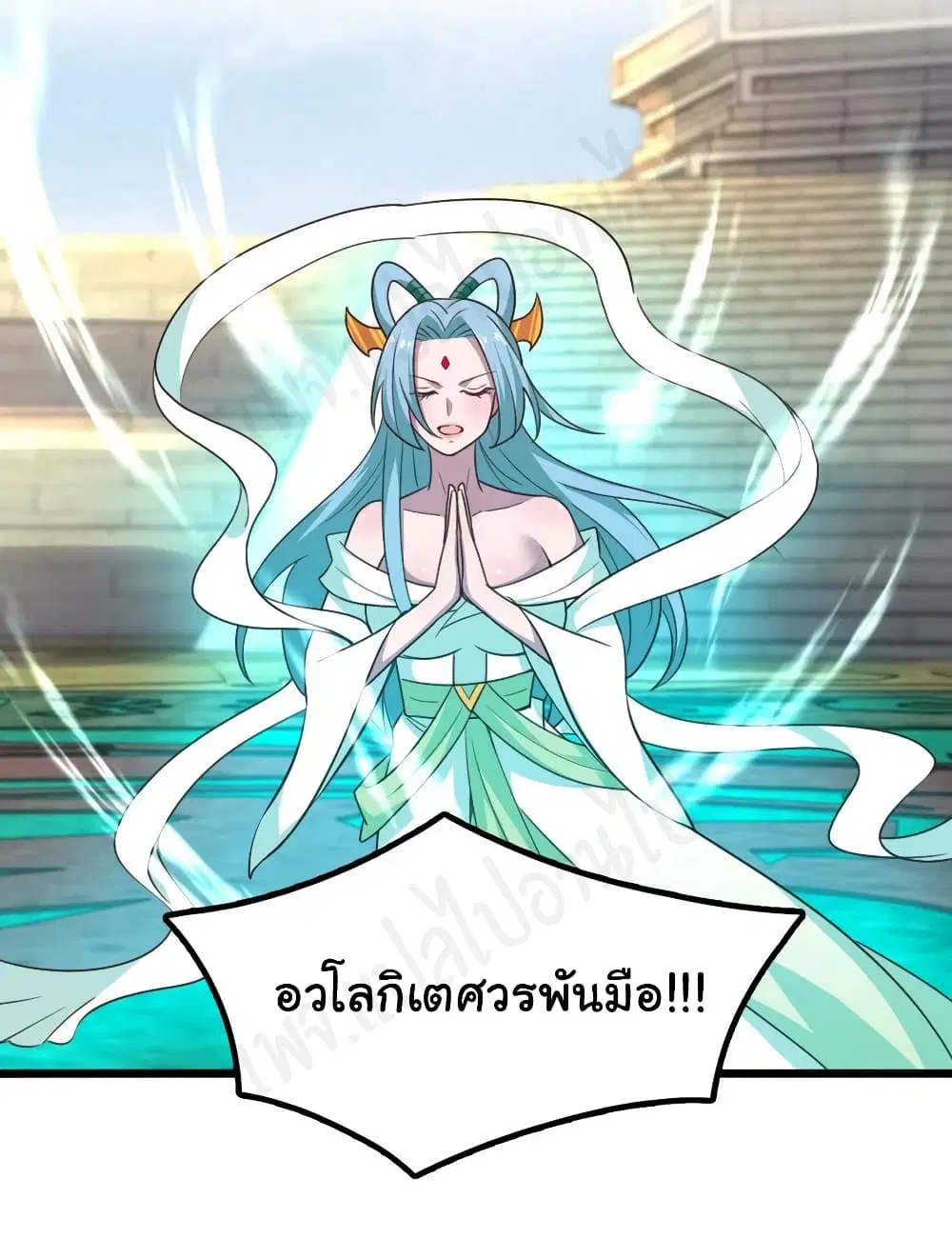 Super Harem Card ตอนที่ 183 — page 6 of 18