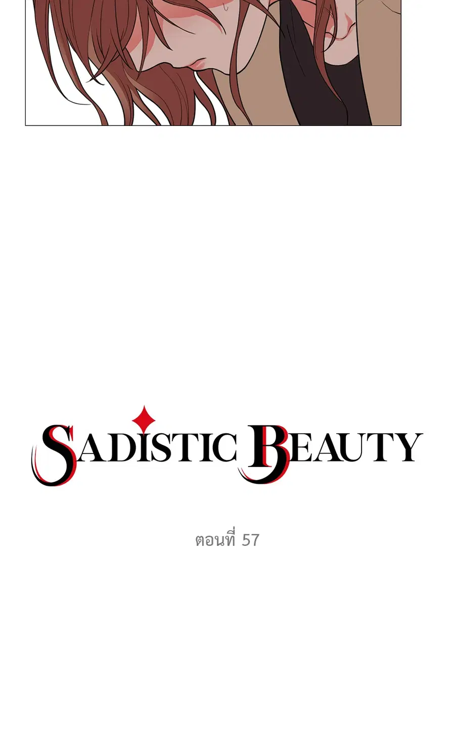 Sadistic Beauty ตอนที่ 57 — page 2 of 31