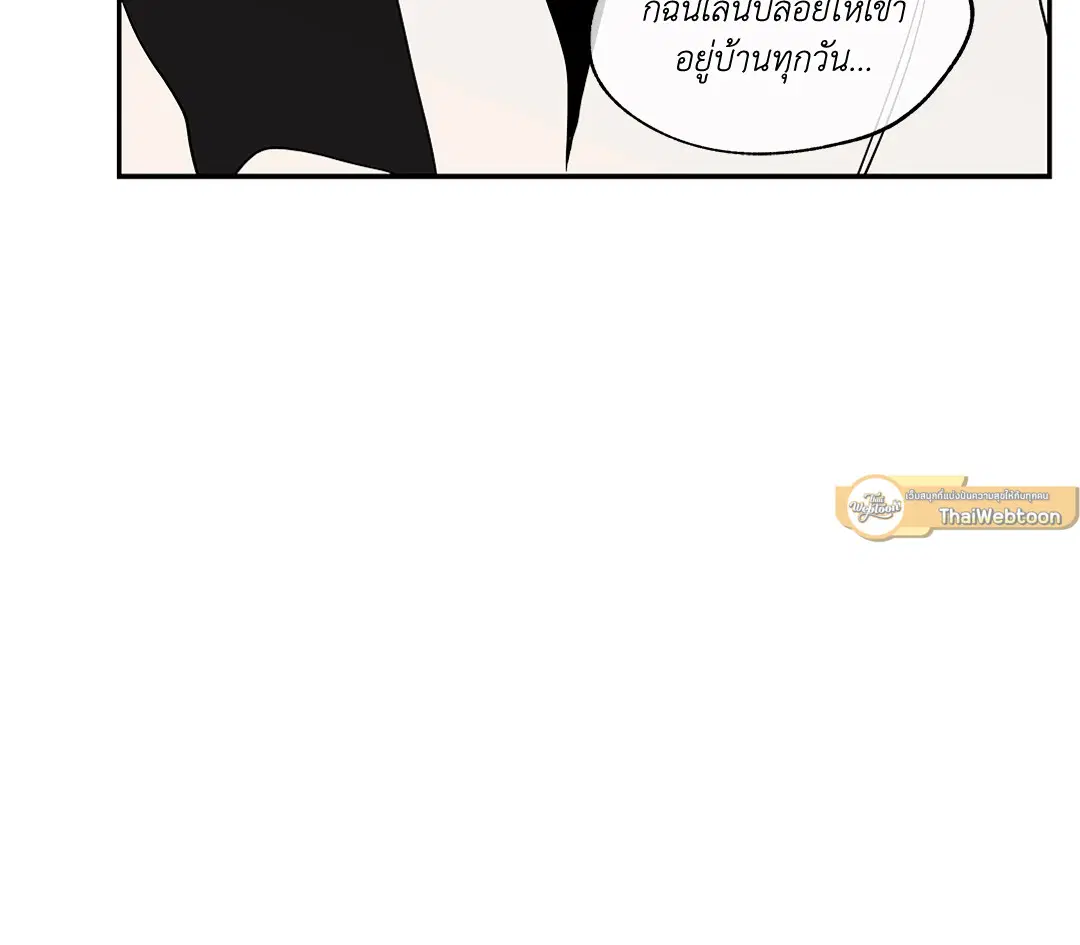 Low Tide in Twilight ตอนที่ 15 — page 47 of 61