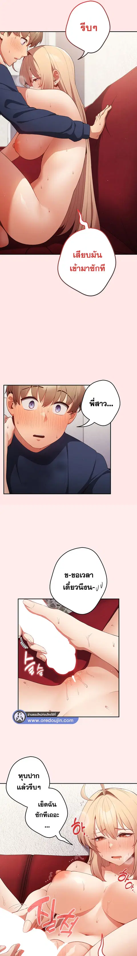 That’s Not How You Do It ตอนที่ 9 — page 13 of 17