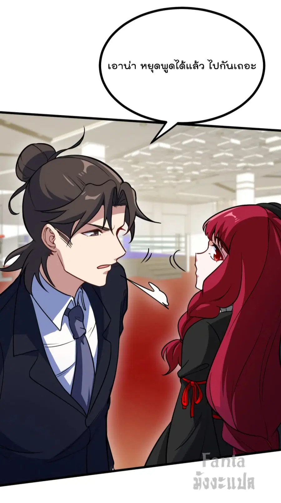 Dragon King Hall ตอนที่ 136 — page 29 of 31