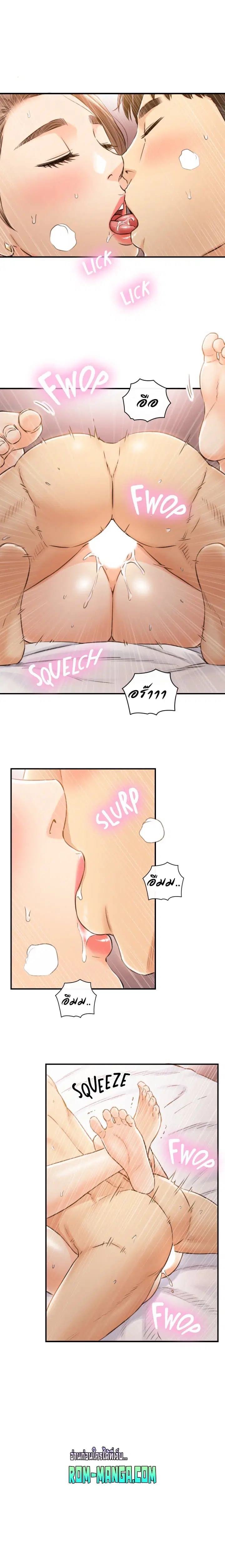 Young Boss ตอนที่ 105 — page 16 of 19
