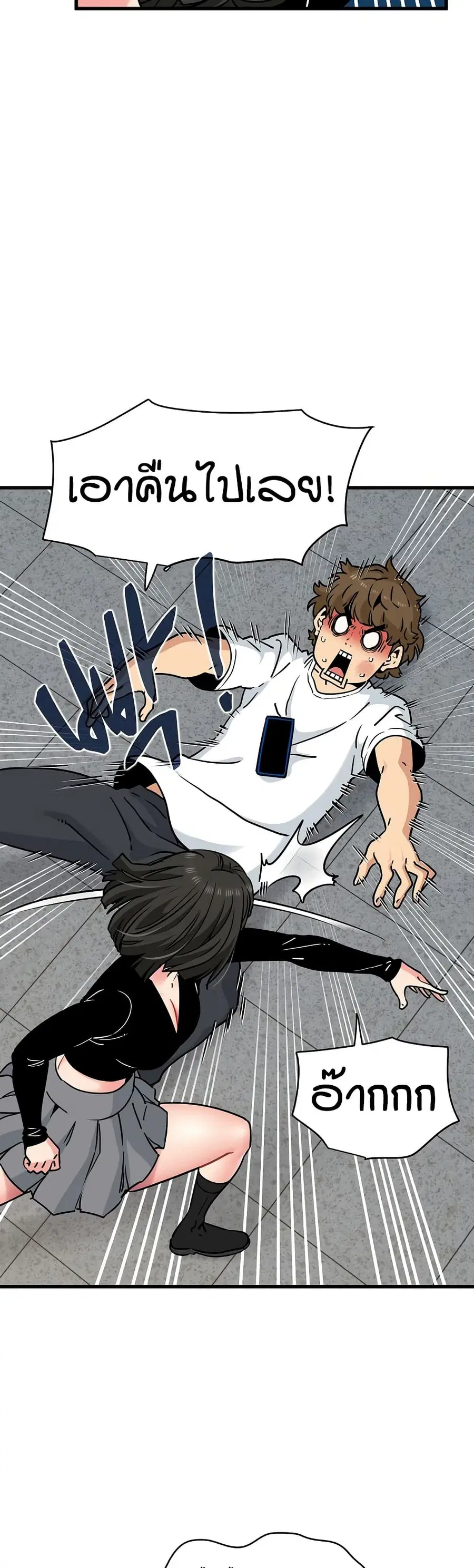 The Turning Point ตอนที่ 75 — page 28 of 50