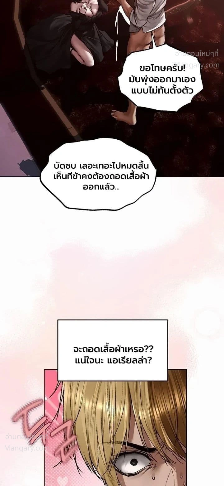 Milf Hunting in Another World ตอนที่ 139 — page 41 of 50