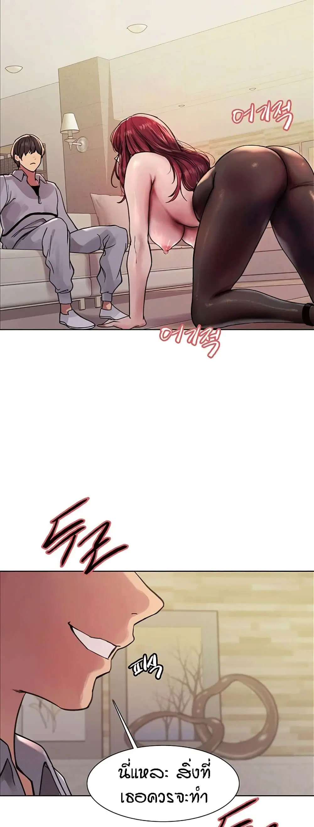 Sex-Stop Watch ตอนที่ 77 — page 44 of 52