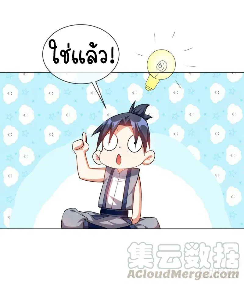 Wu Ni ตอนที่ 8 — page 9 of 49