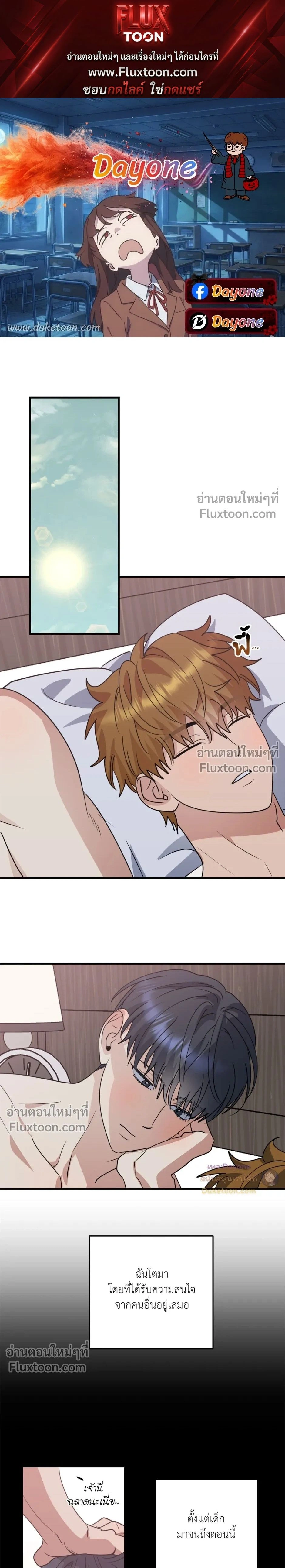 เอาน่า!_คิดซะว่าโรแมนติก ตอนที่ 5 — page 1 of 21