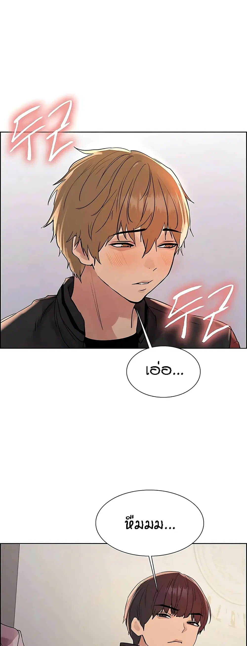 Sex-Stop Watch ตอนที่ 94 — page 14 of 52