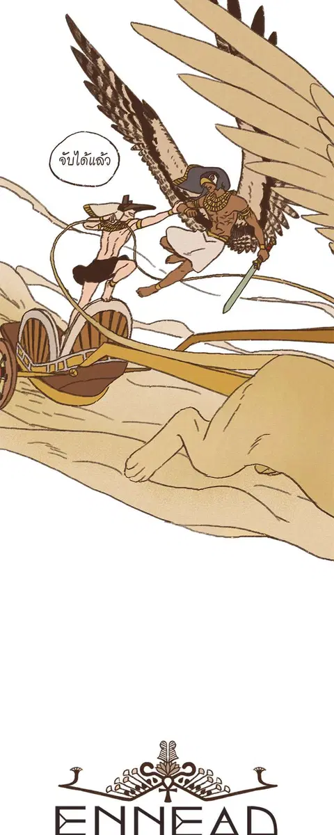 ENNEAD ตอนที่ 56 — page 2 of 29