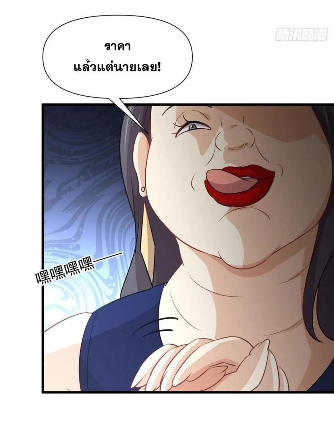 Immortal Swordsman in the Reverse World ตอนที่ 240 — page 11 of 48