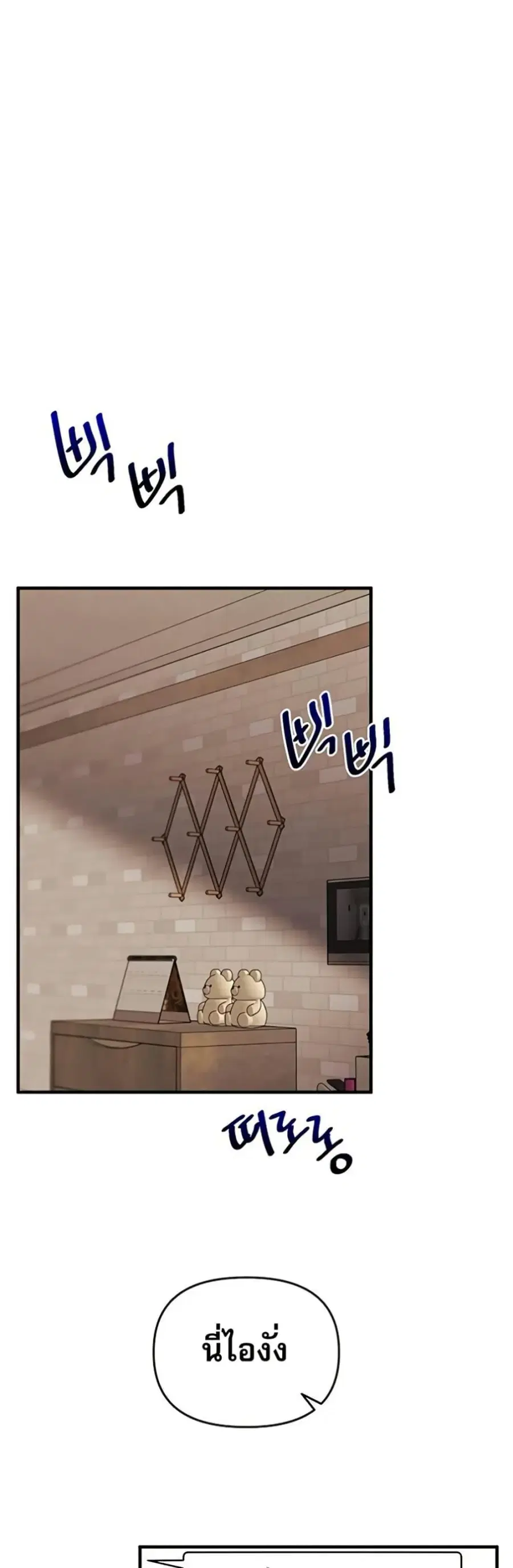 Relationship Reversal ตอนที่ 102 — page 34 of 50