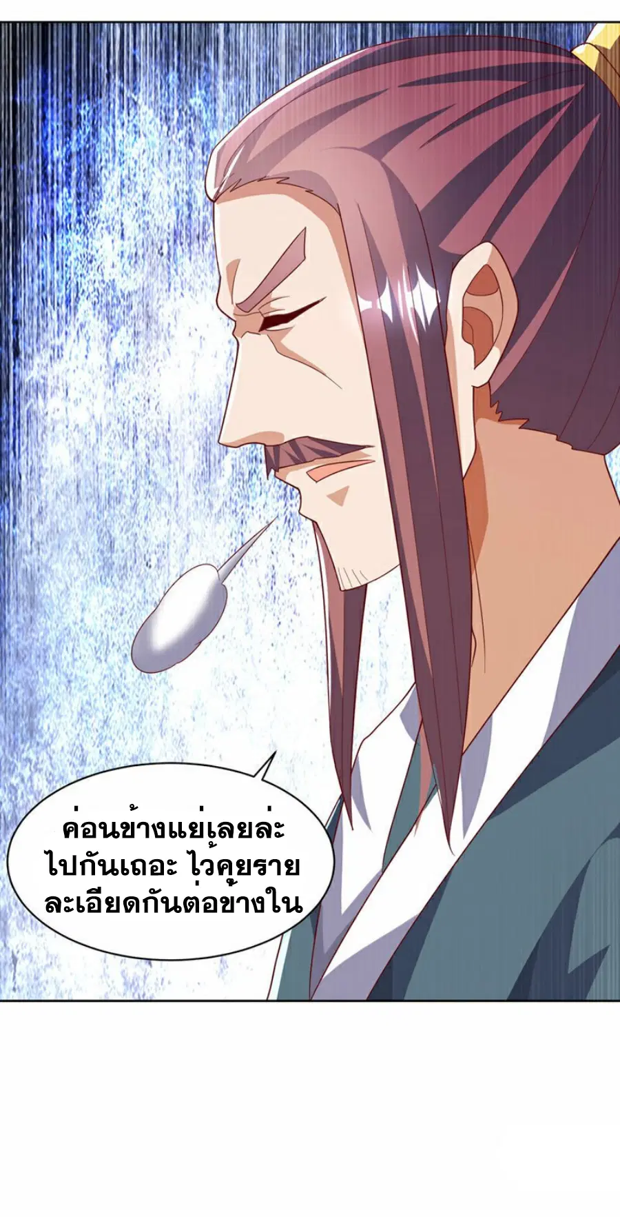 Wu Ni ตอนที่ 352 — page 25 of 33