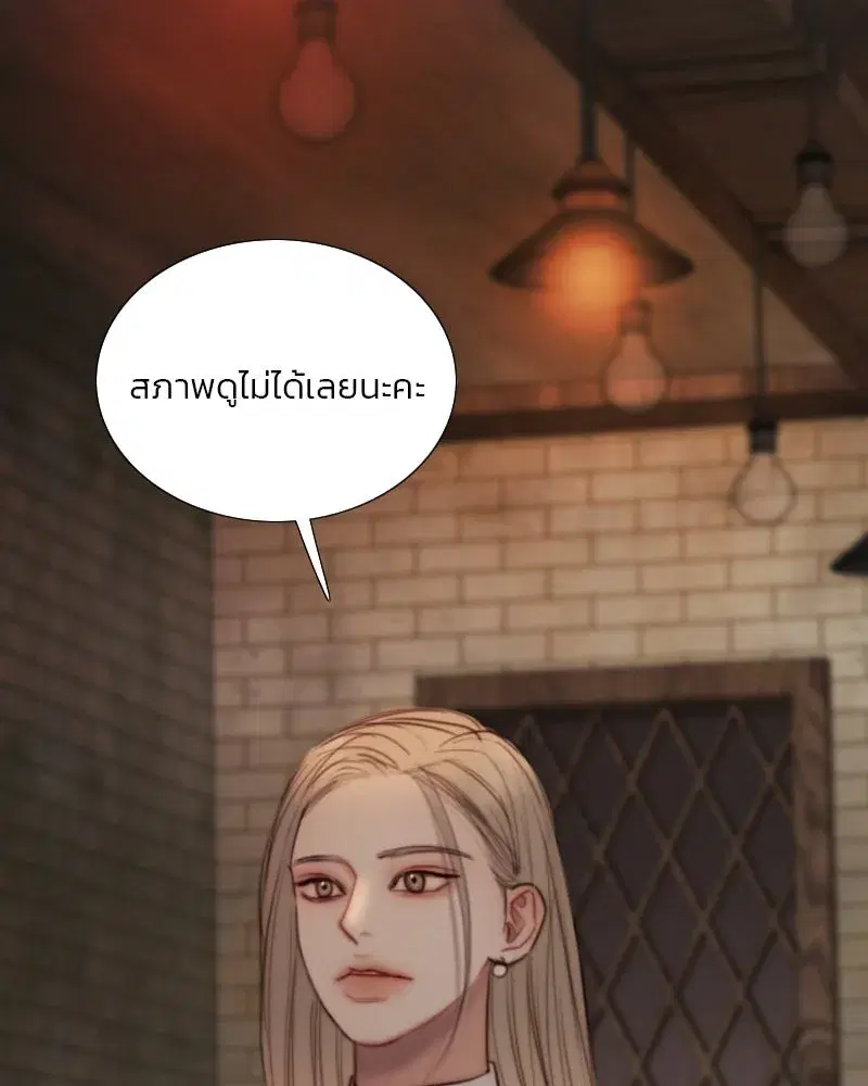 Serena ตอนที่ 109 — page 37 of 133