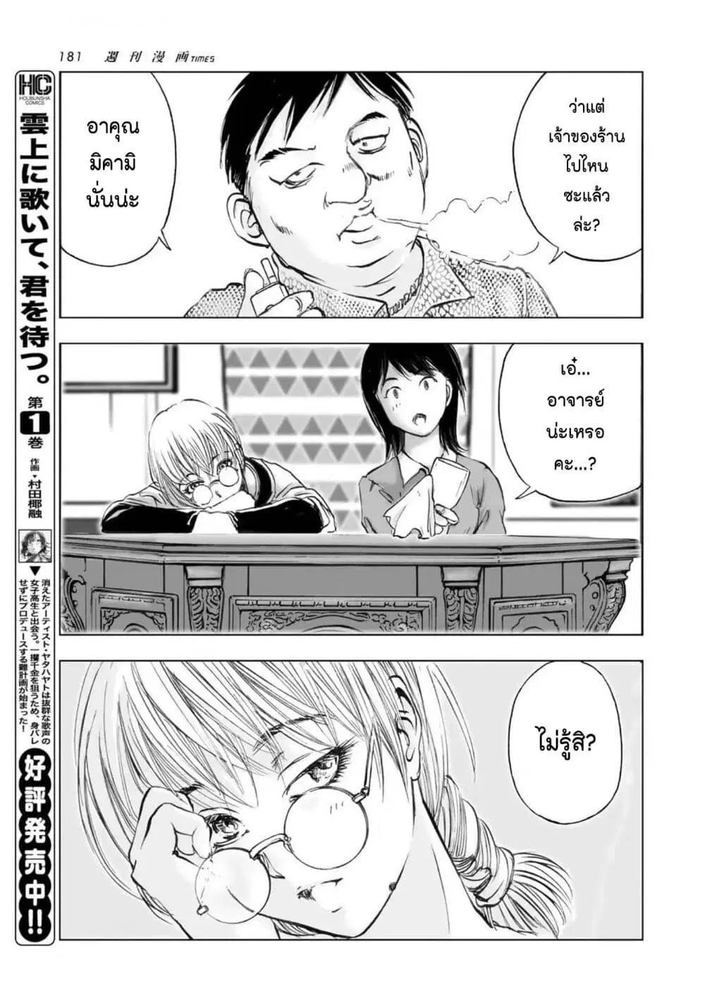 Mura Matsuri ตอนที่ 2107 — page 19 of 20