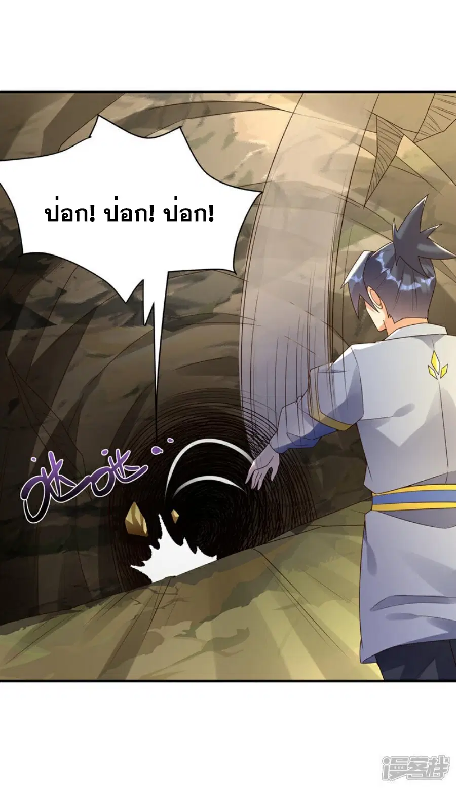 Wu Ni ตอนที่ 372 — page 28 of 35