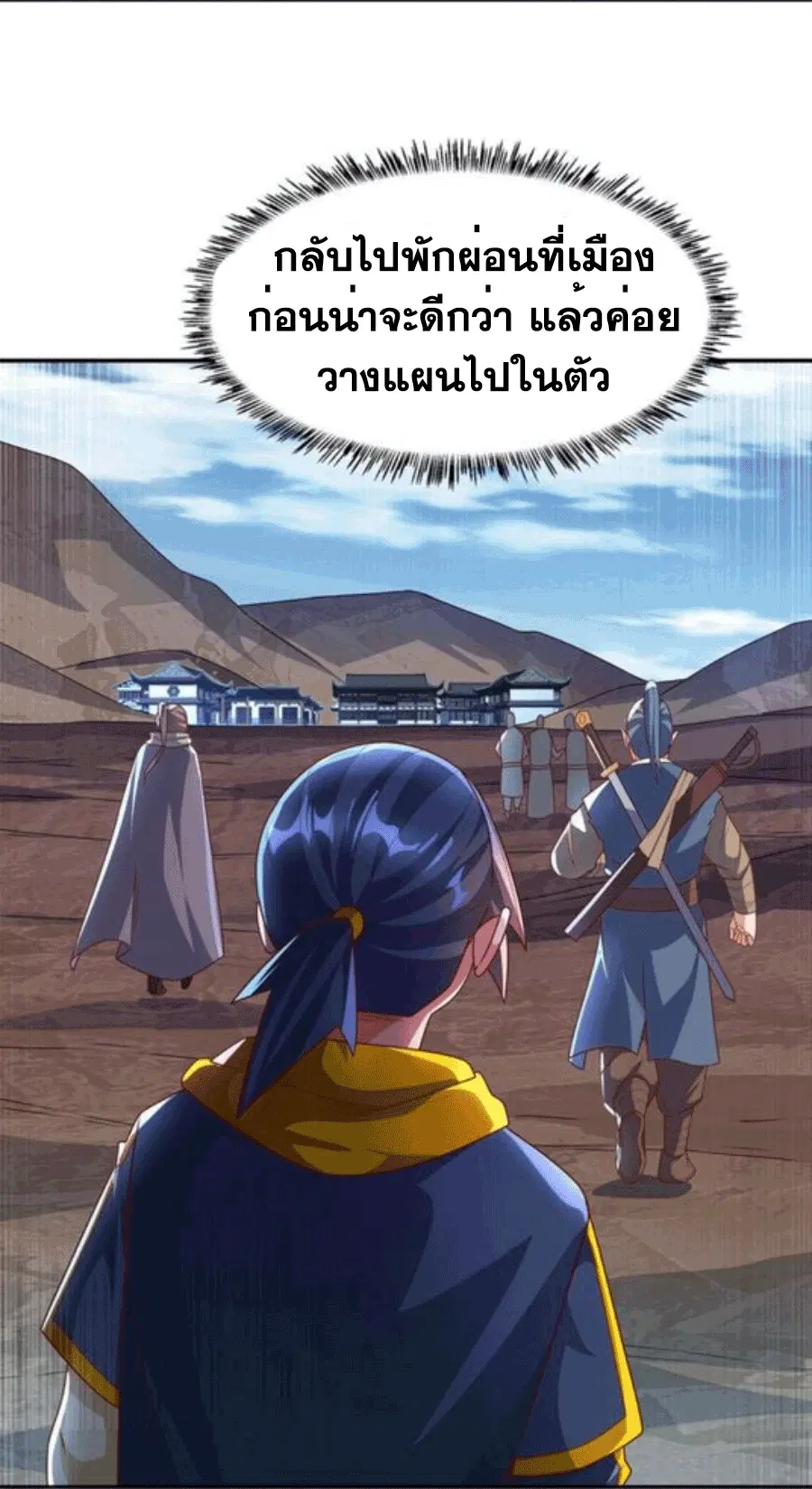 Wu Ni ตอนที่ 210 — page 10 of 37