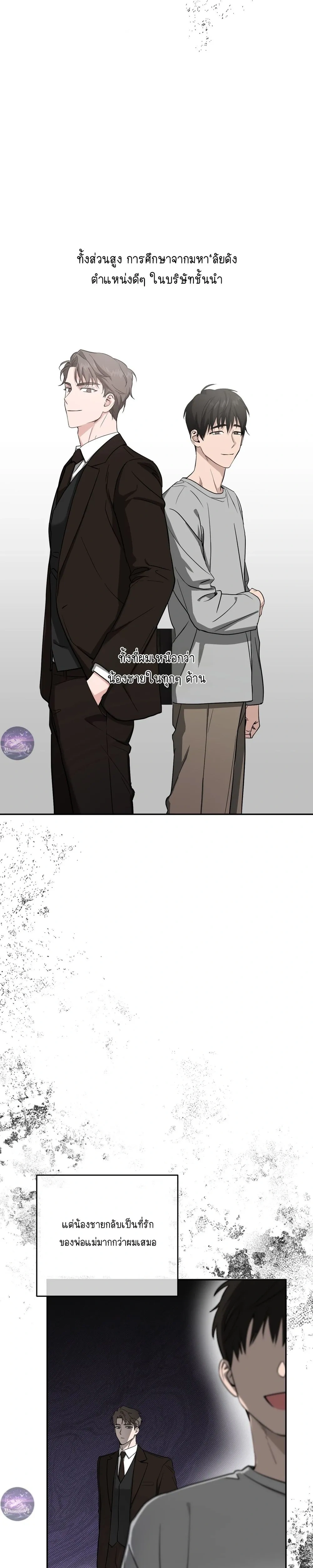 Dangerous Man’s Game – เกมอันตรายของนายคลั่งรัก ตอนที่ 1 — page 6 of 27