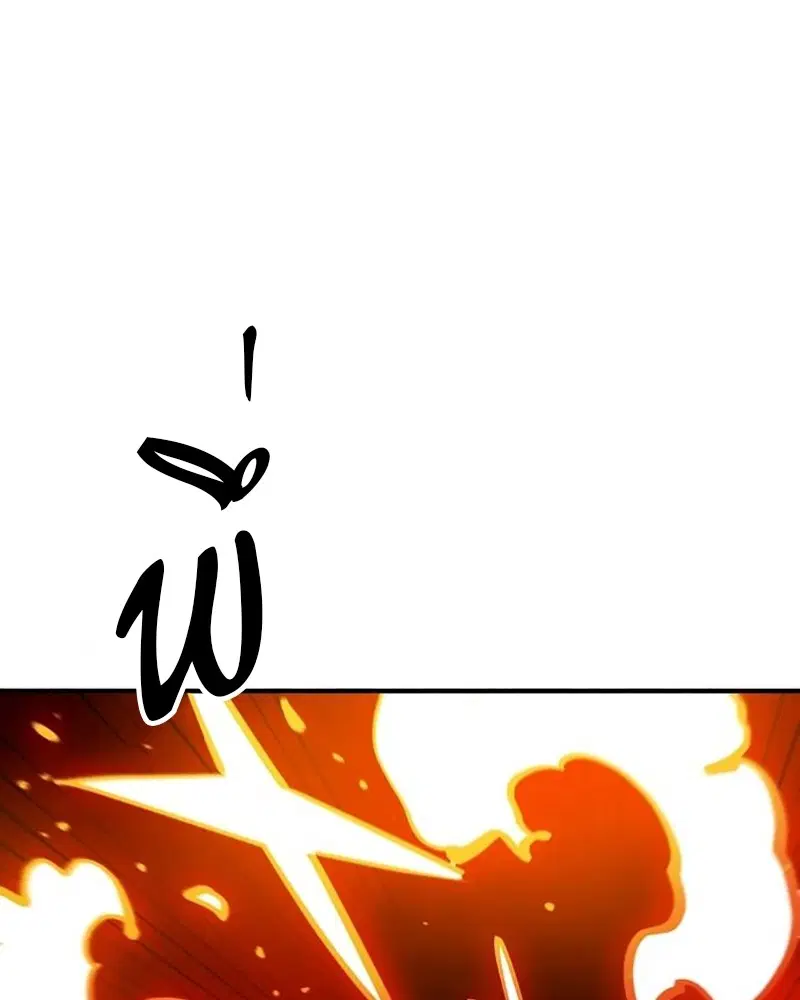 The Player ตอนที่ 164 — page 77 of 159