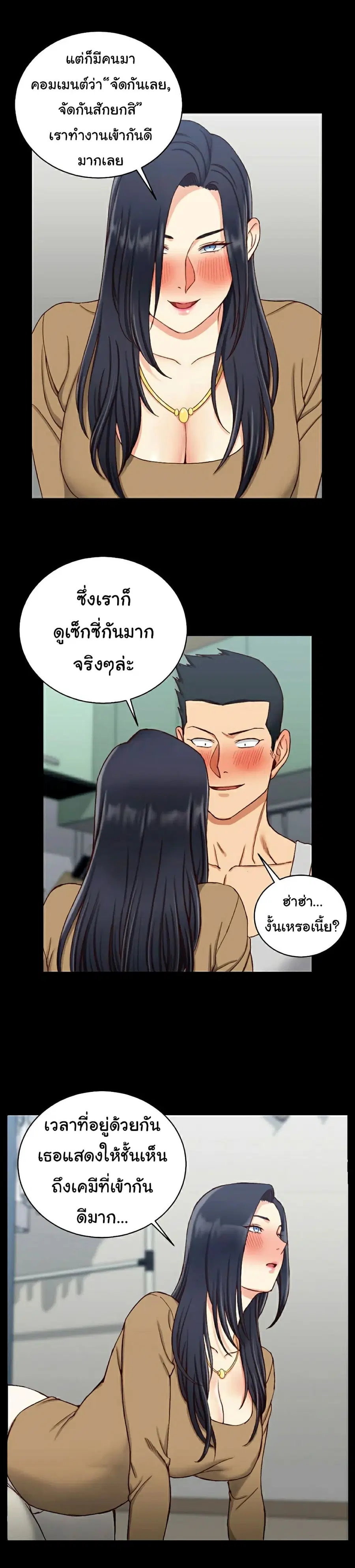 His Place ตอนที่ 114 — page 17 of 20