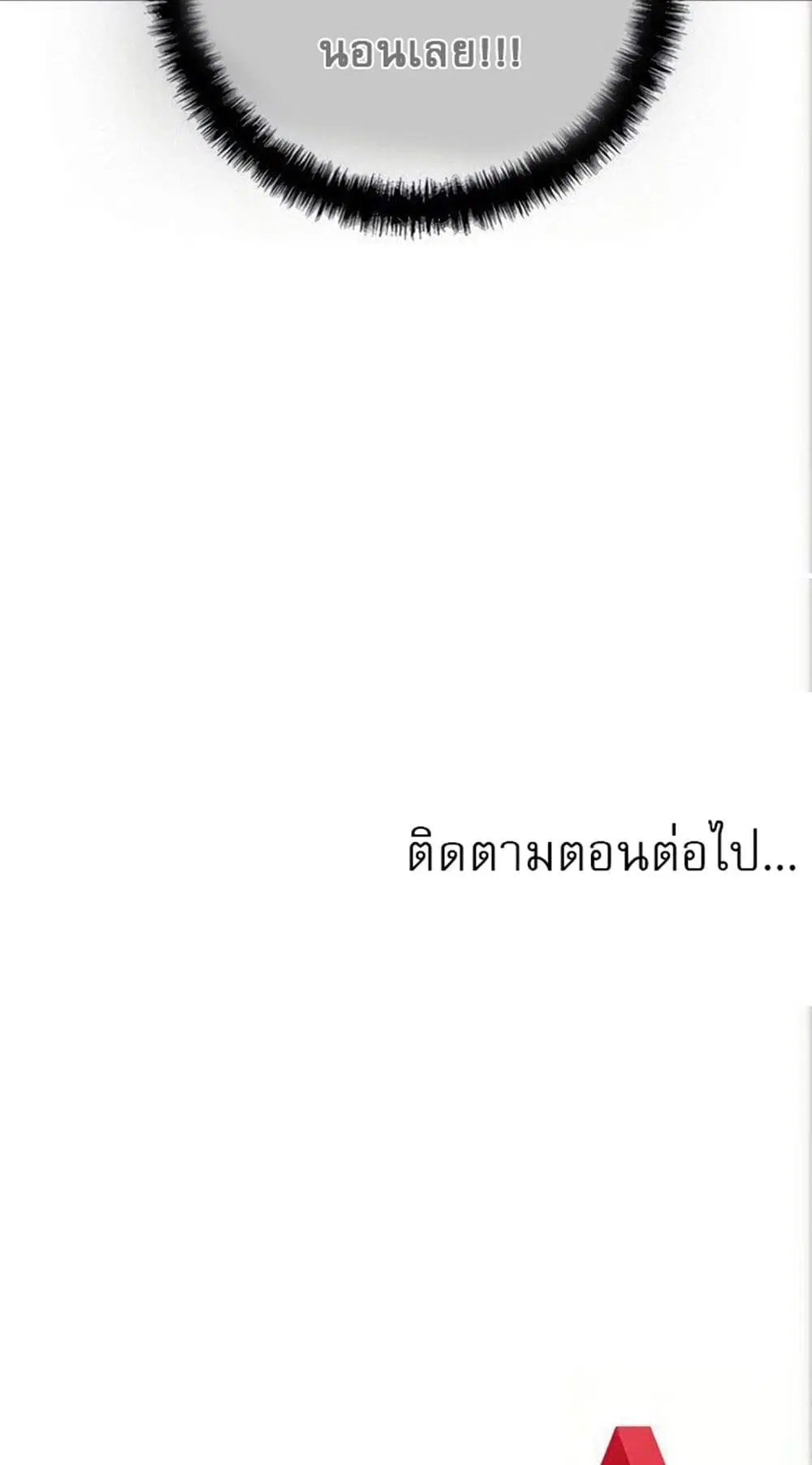 Stepmother Friends ตอนที่ 79 — page 54 of 54
