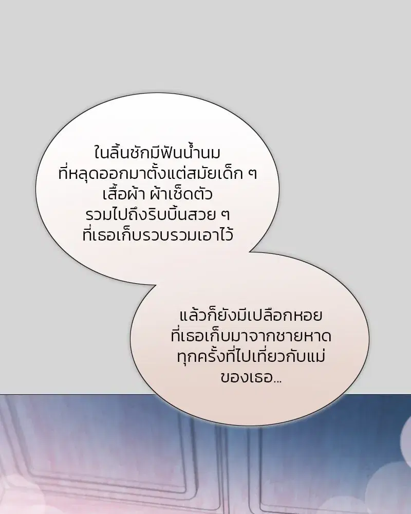Serena ตอนที่ 66 — page 110 of 131