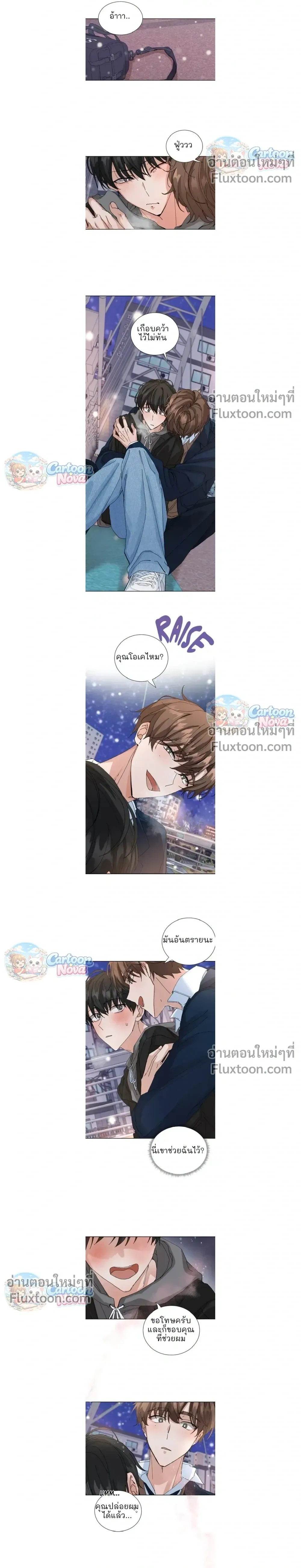 The Newlywed’s Benefits: Side Couple Special – สิทธิพิเศษของคู่แต่งงานใหม่ – ภาคพิเศษคู่รอง ตอนที่ 1 — page 6 of 12