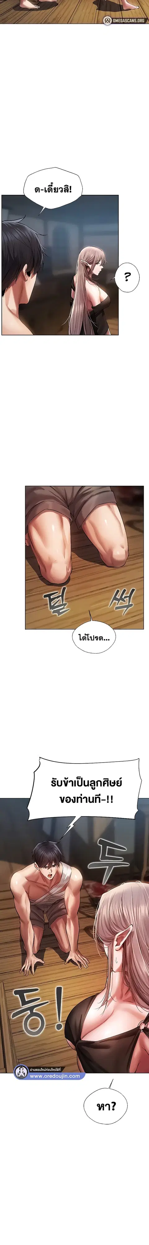 Milf Hunting in Another World ตอนที่ 15 — page 12 of 27