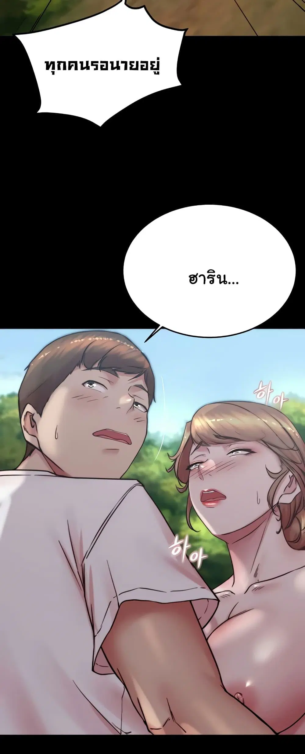 Panty Note ตอนที่ 175 — page 35 of 61