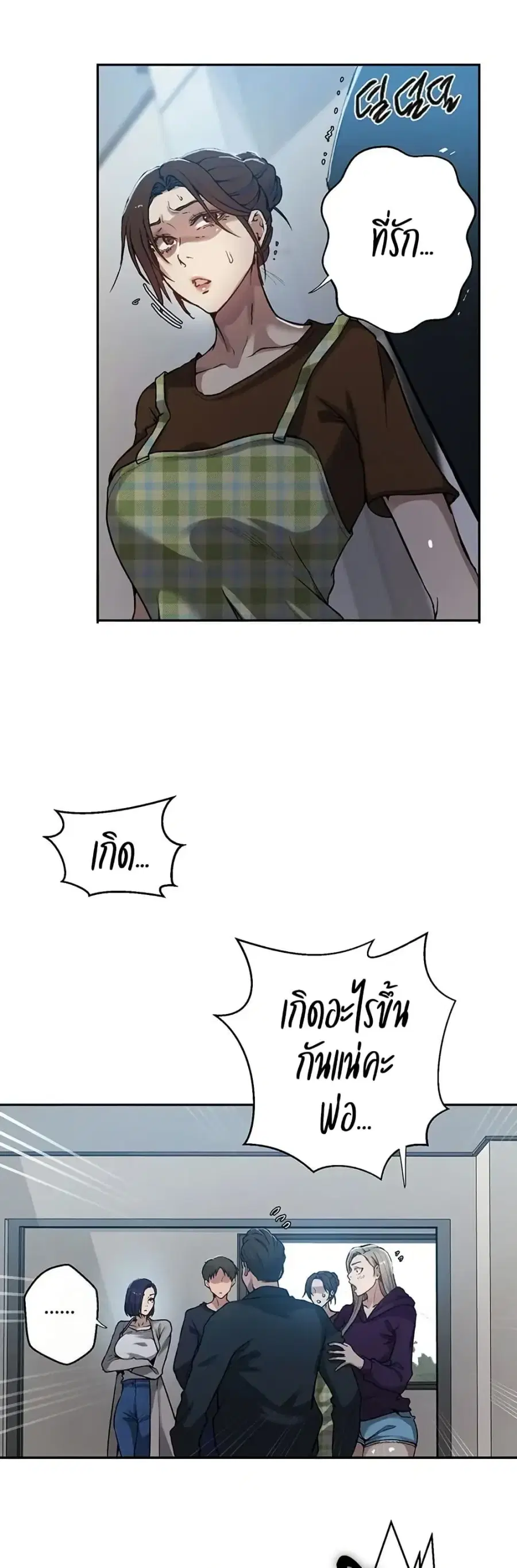 Secret Class ตอนที่ 300 — page 6 of 50
