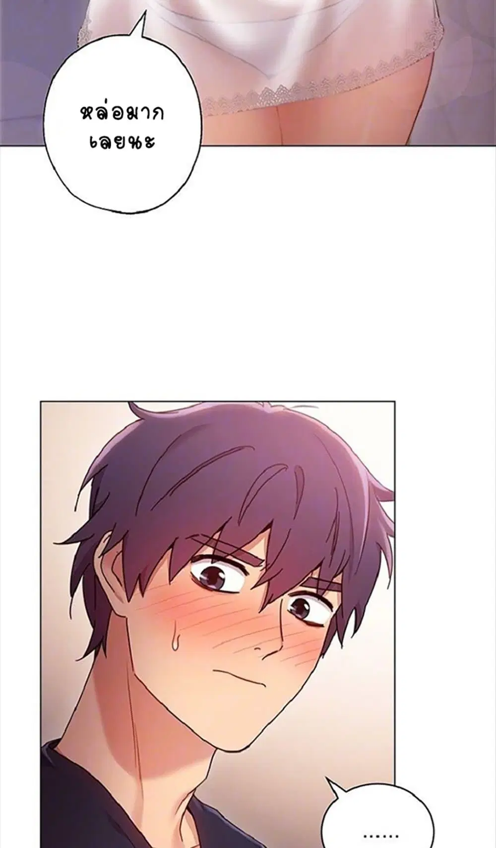 Stepmother Friends ตอนที่ 12 — page 18 of 65