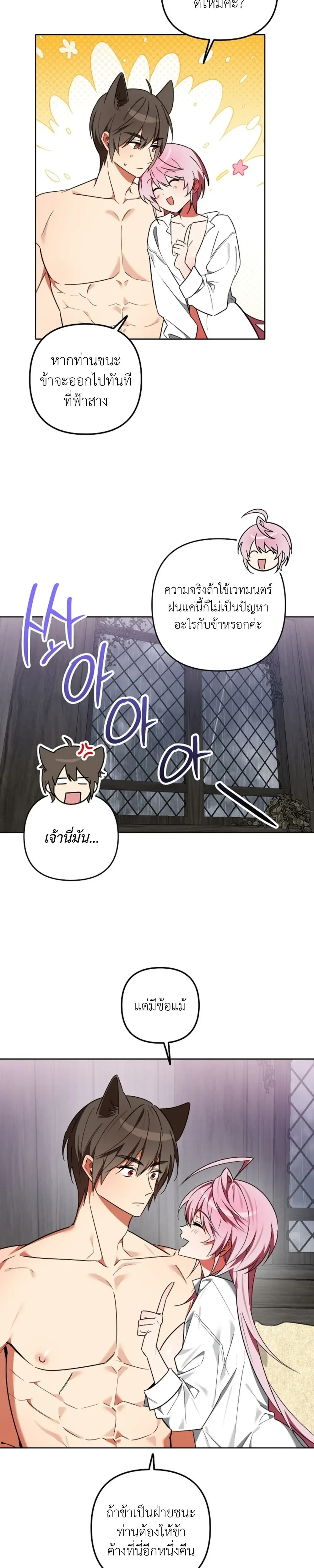 Little Red Riding Hood Wants to Devour the Wolf – หนูน้อยหมวกแดงคนนี้อยากงาบคุณหมาป่า ตอนที่ 5 — page 4 of 20