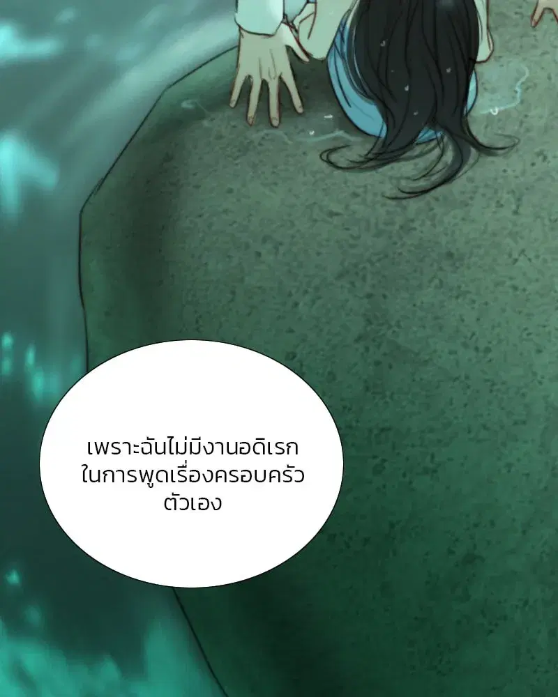Serena ตอนที่ 76 — page 121 of 154