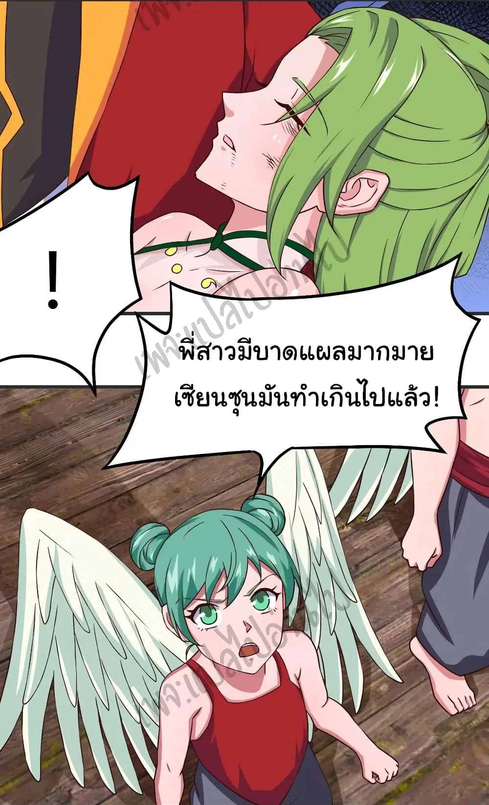 Super Harem Card ตอนที่ 154 — page 20 of 26